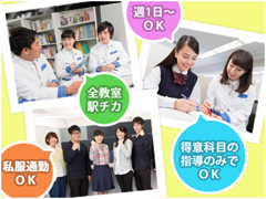 東京個別指導学院 五反田教室 ベネッセグループ 品川区 の塾講師バイト求人情報 Js大学生の塾アルバイト